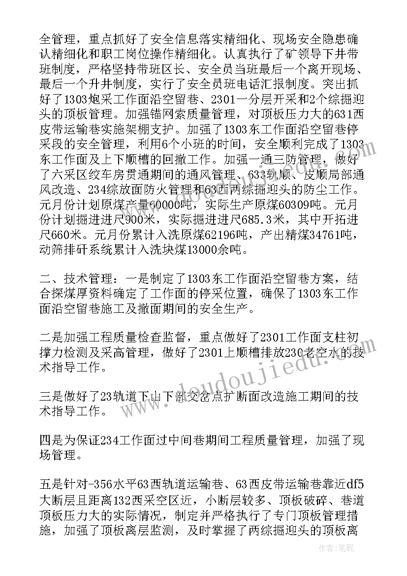 最新绘本馆工作内容 月总结工作计划(优秀7篇)