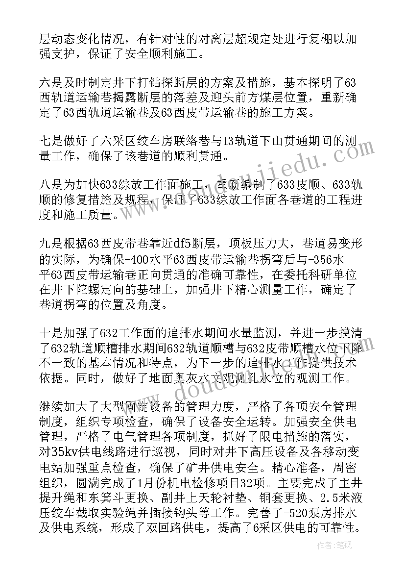 最新绘本馆工作内容 月总结工作计划(优秀7篇)