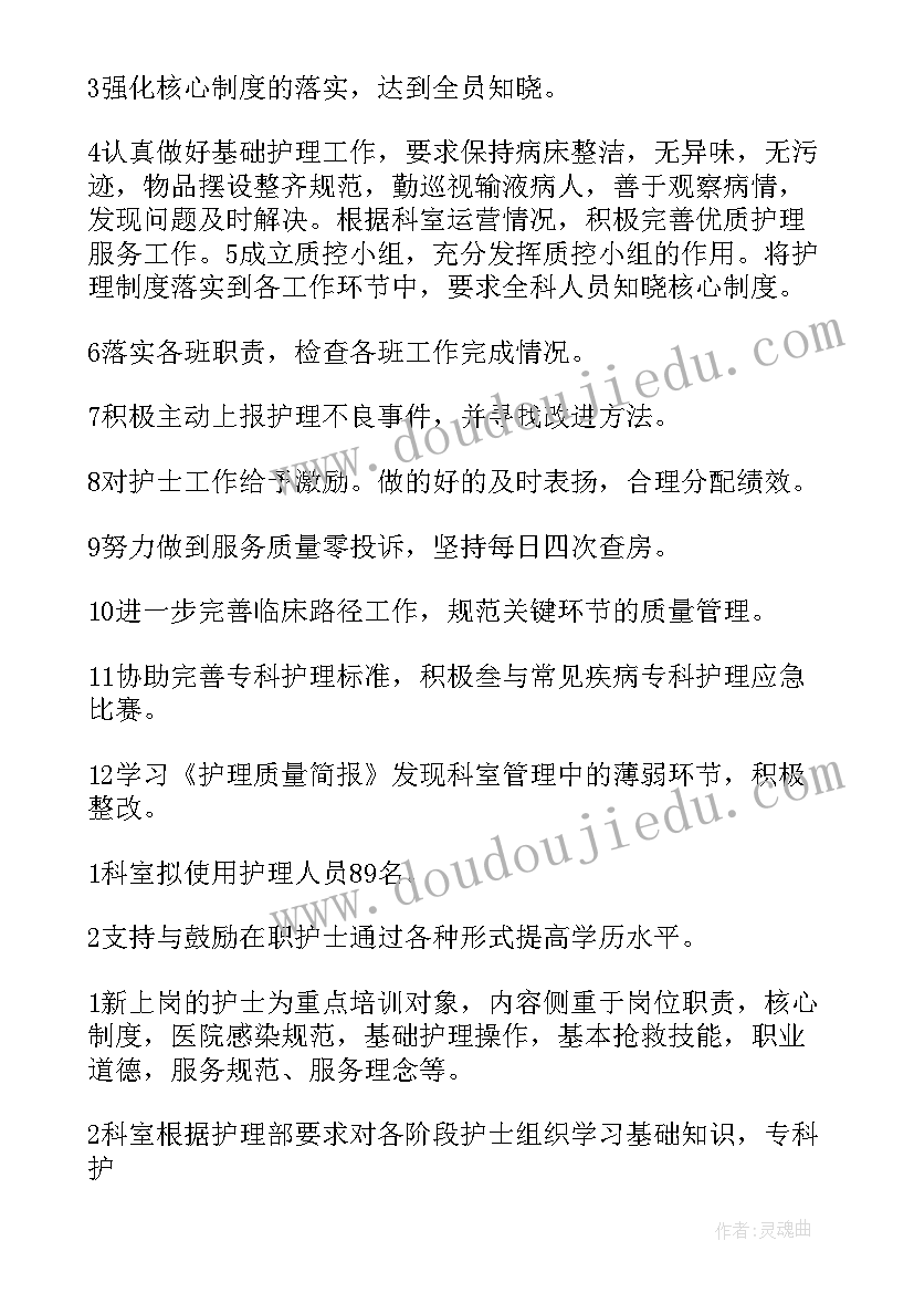 最新外科医生年度工作报告 外科的工作计划(优质6篇)