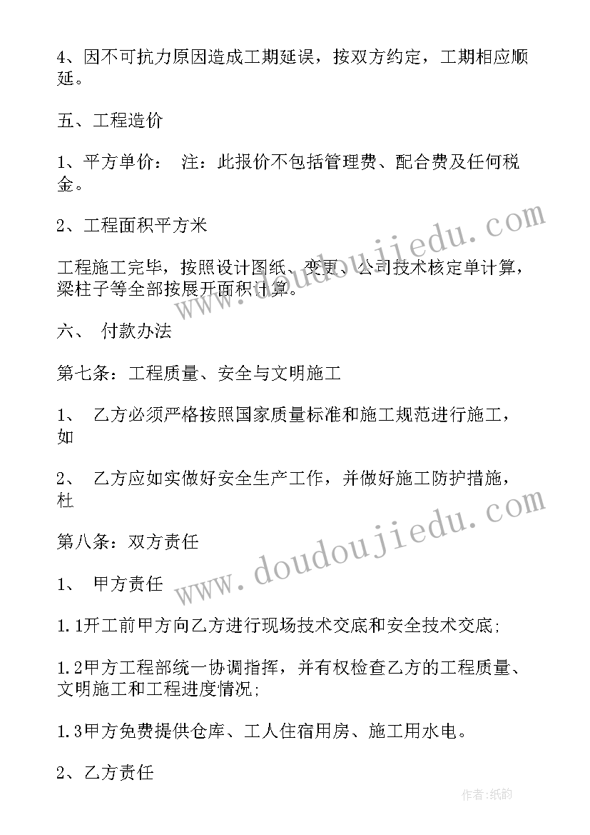 2023年加工厂劳务合同(模板5篇)