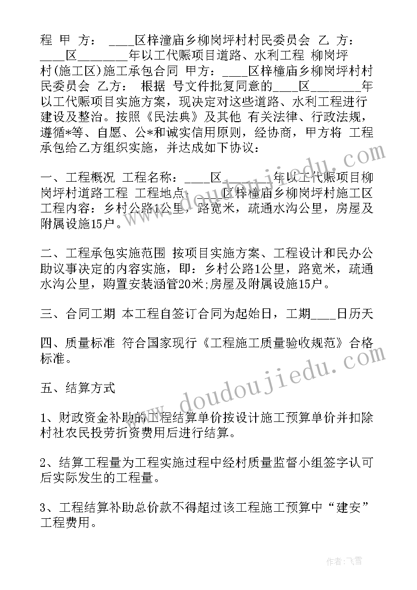 2023年承包小区园林绿化合同参考 承包小区车棚合同(汇总6篇)