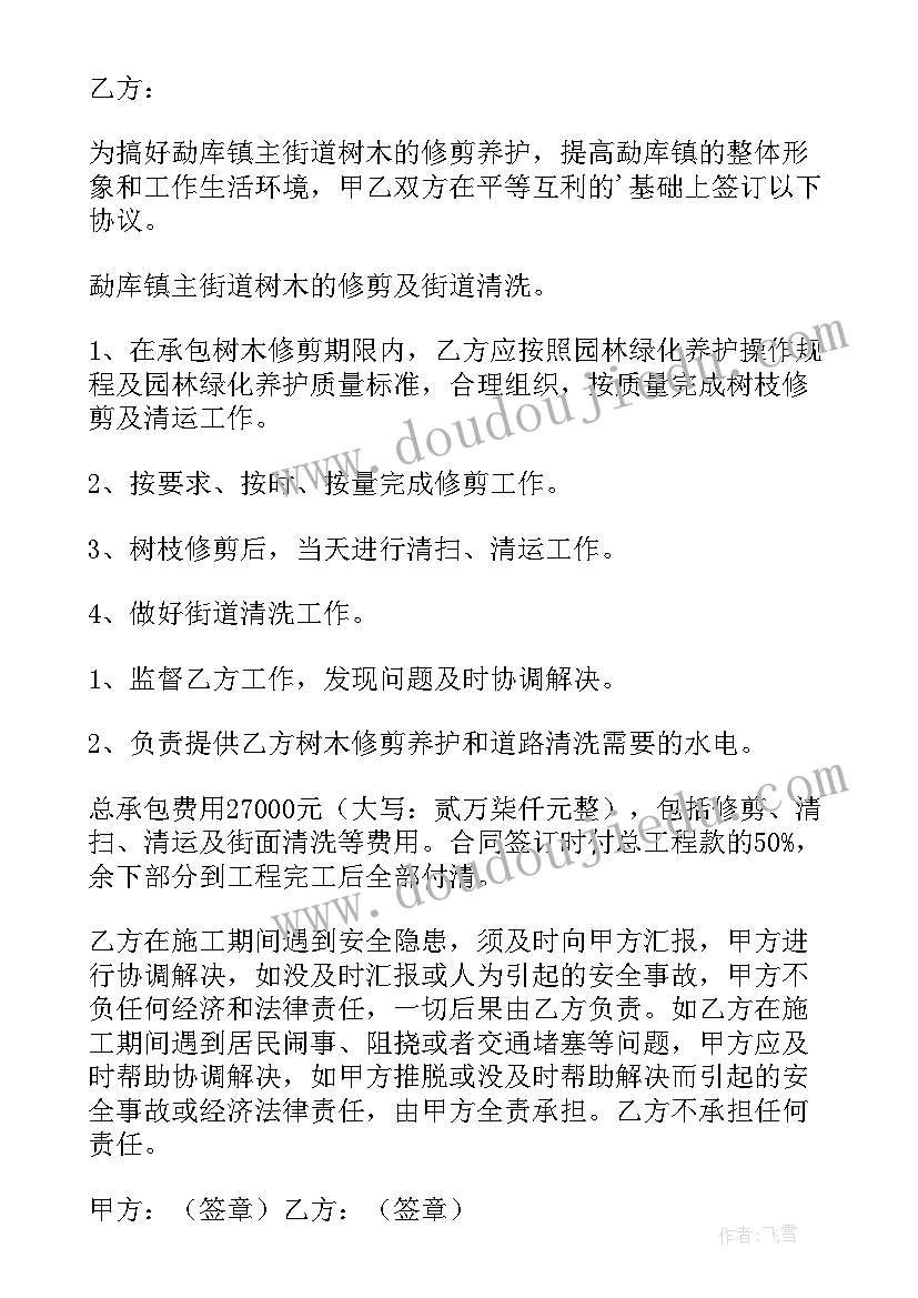 2023年承包小区园林绿化合同参考 承包小区车棚合同(汇总6篇)