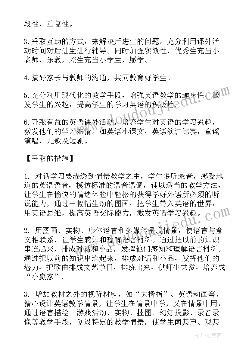 2023年教师工作计划及总结 教师工作计划(优质9篇)