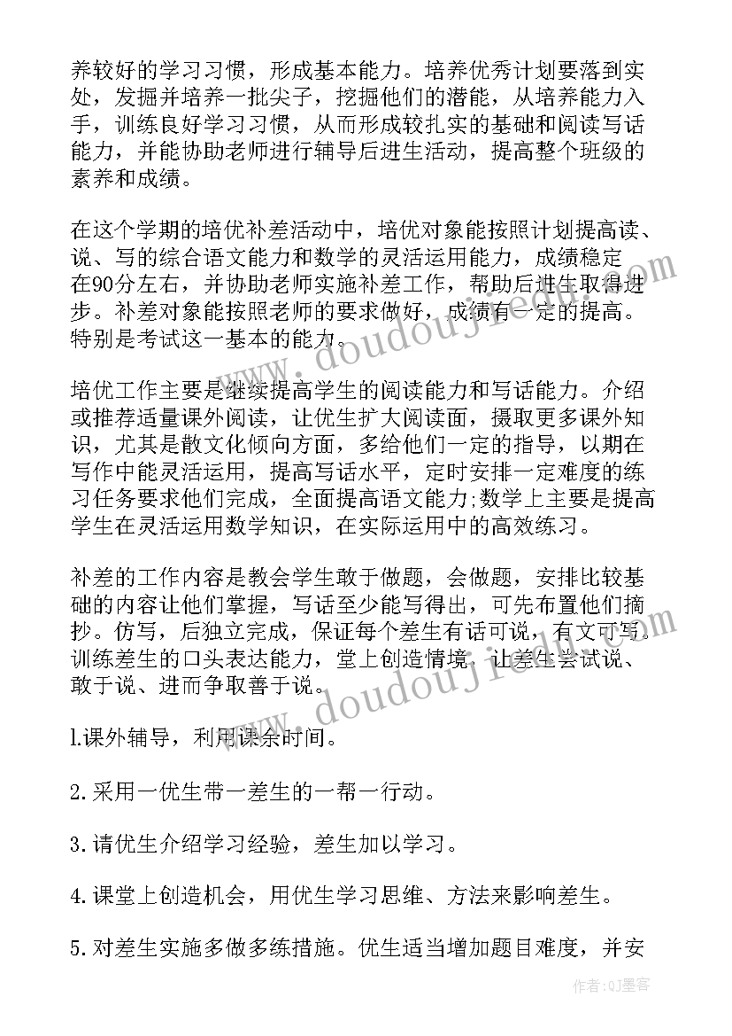 2023年教师工作计划及总结 教师工作计划(优质9篇)