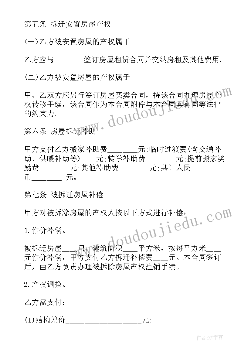 2023年计划工作过程 教育反思过渡环节孩子也是主人(优秀5篇)