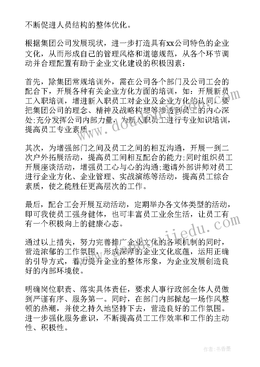 2023年新年工作计划会议通知(模板5篇)