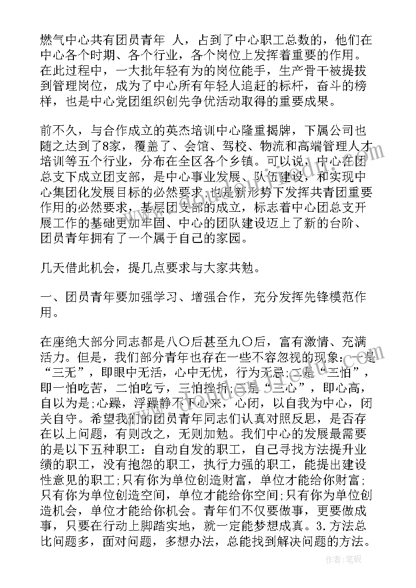 最新团支部换届工作计划 团支部换届领导讲话稿(通用9篇)