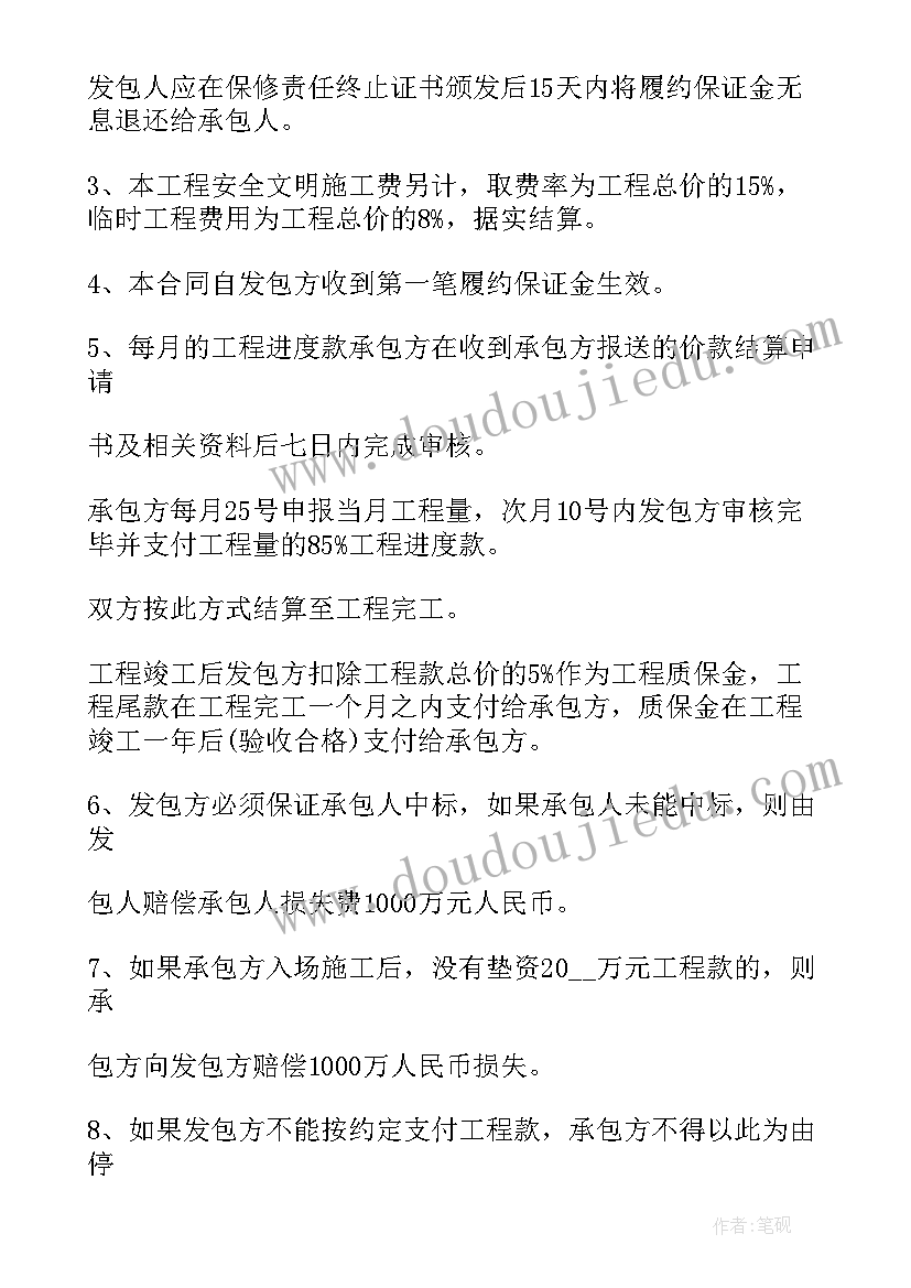 2023年电力工程施工协议书(优质10篇)