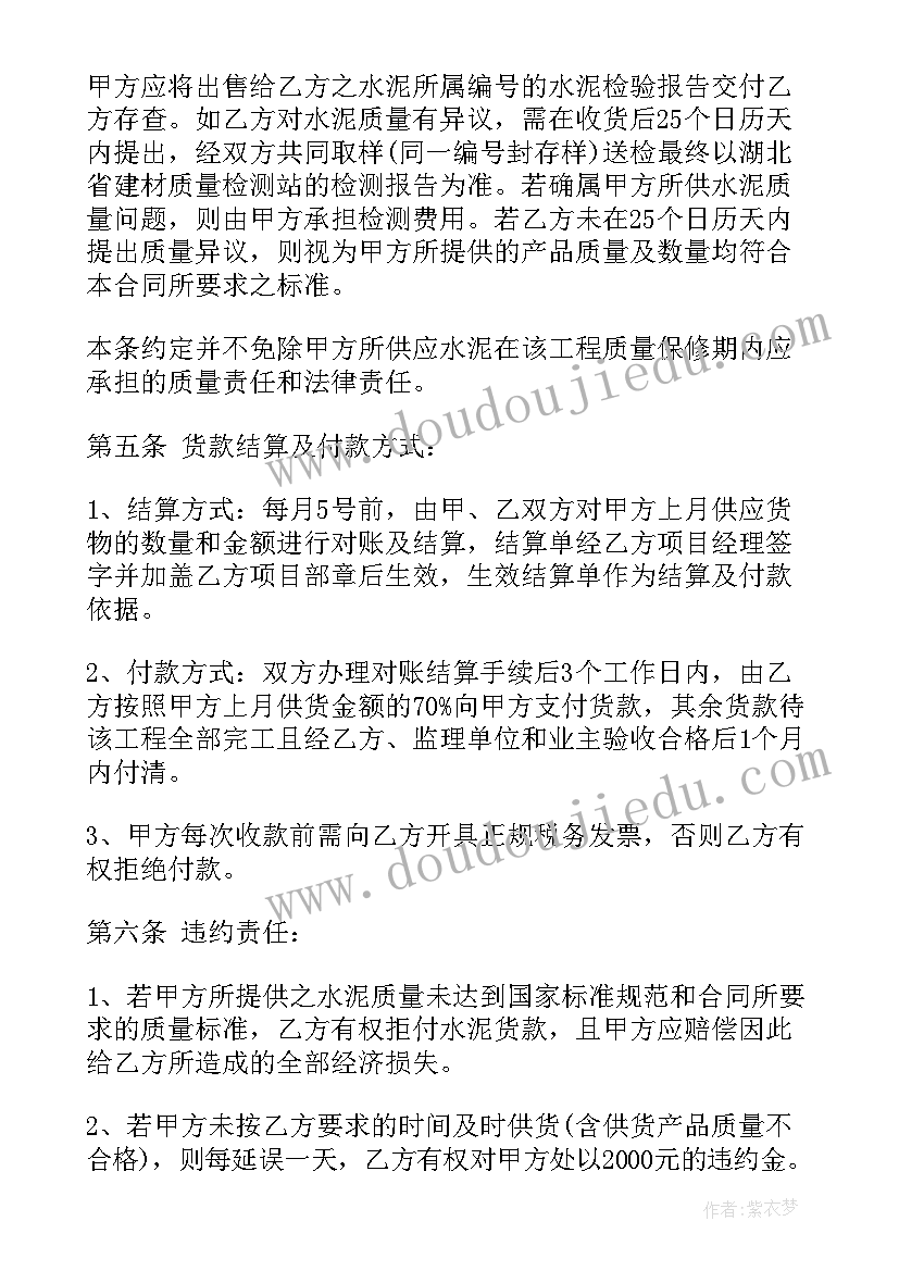 最新水泥运输方案及服务承诺(精选8篇)