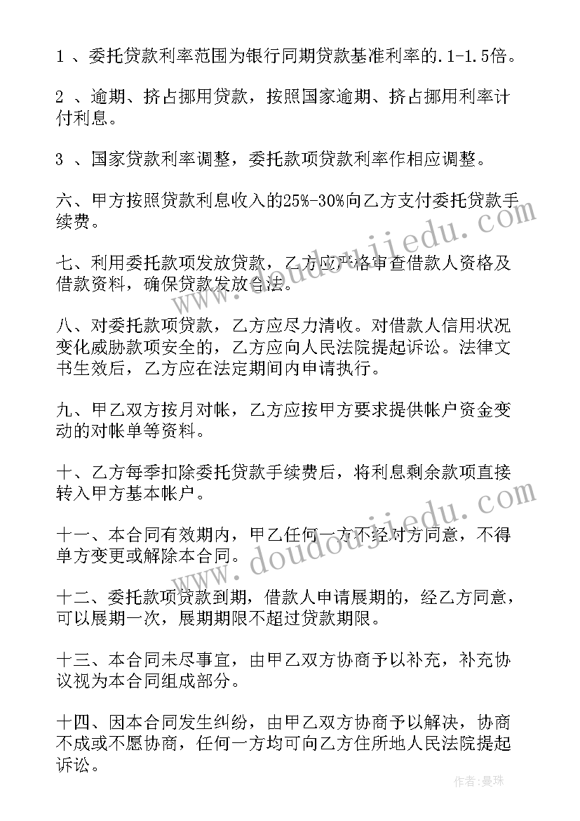 2023年借款合同书(汇总7篇)