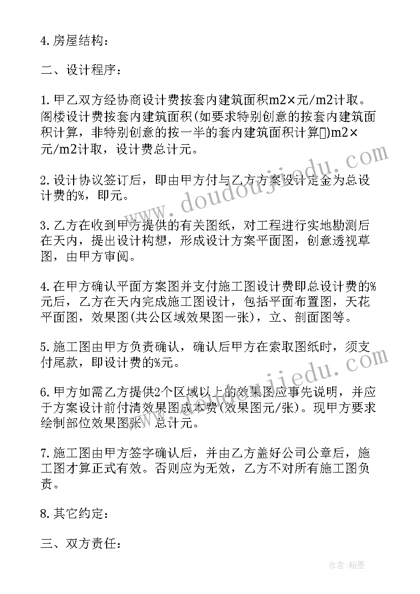 装修质保协议注意事项(模板7篇)