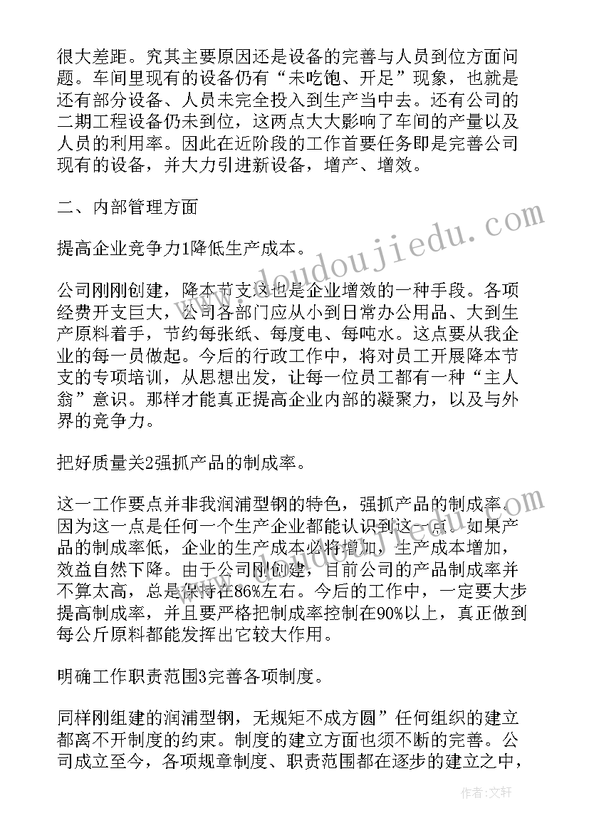 2023年单位统计员工作总结(精选10篇)