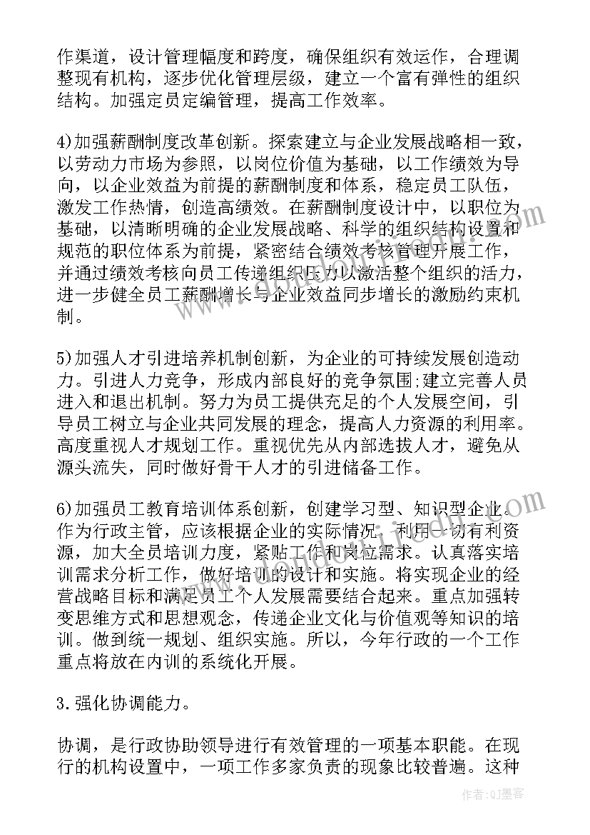 2023年班队工作计划与总结 工作计划格式(优秀7篇)