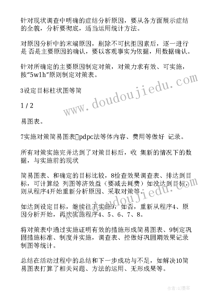 2023年班队工作计划与总结 工作计划格式(优秀7篇)