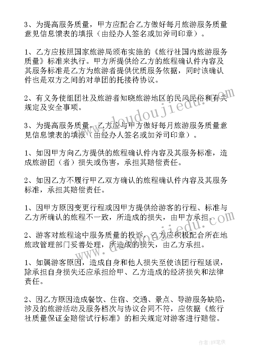 2023年简单购物合同 消防购物合同(汇总10篇)