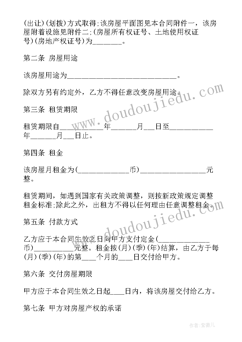 2023年电子租赁合同有没有法律效力 房屋租赁的合同下载(优秀9篇)