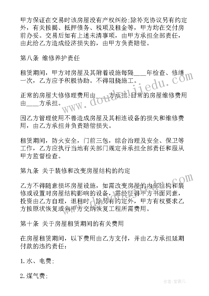 2023年电子租赁合同有没有法律效力 房屋租赁的合同下载(优秀9篇)