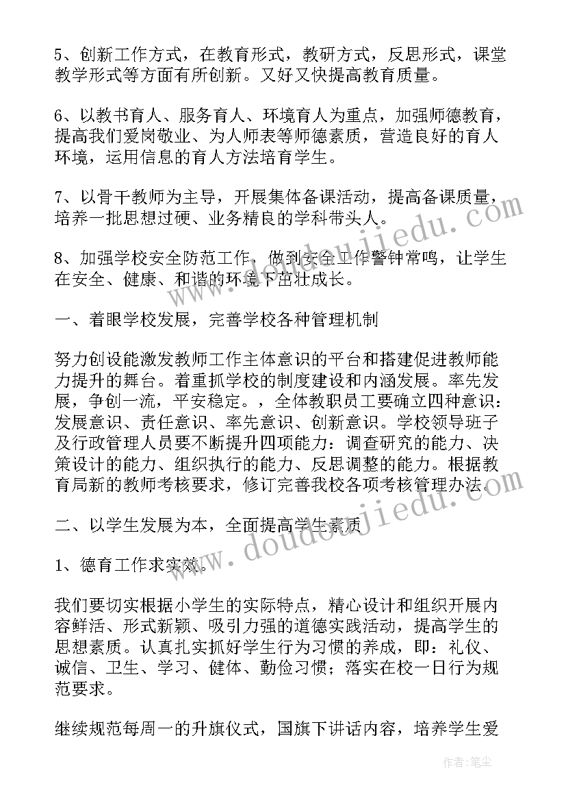 2023年导医导诊简单工作计划(汇总6篇)