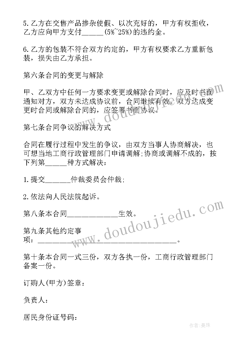 最新氨回收工艺流程方案(优秀9篇)