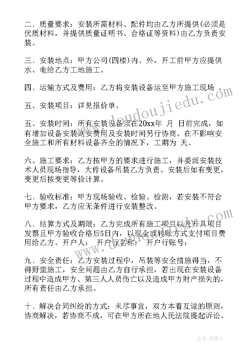 2023年消防安装包工合同 消防设备安装合同(通用7篇)