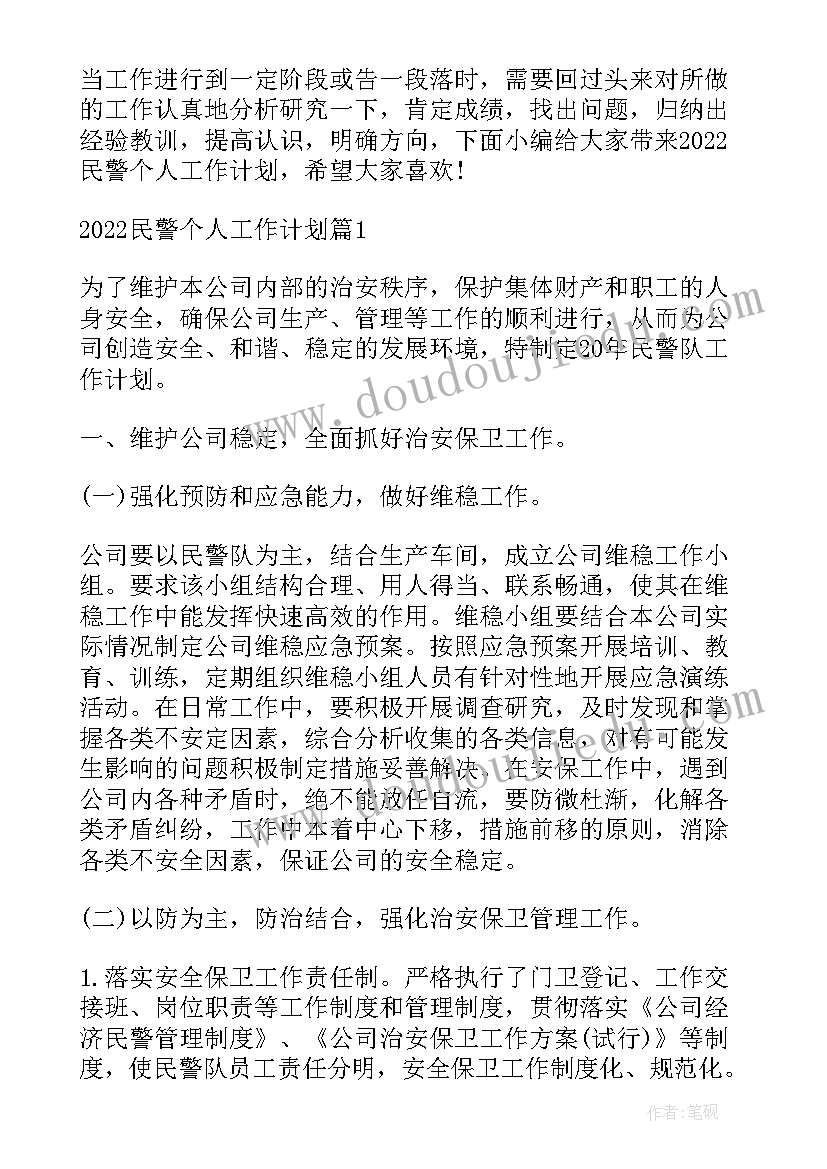 最新下一年的工作计划和目标 工作计划目标(优秀5篇)