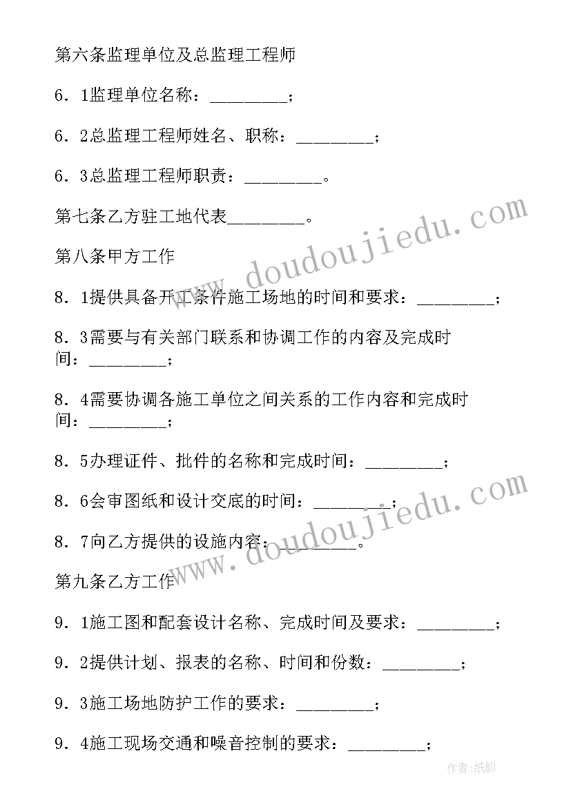 简单办公室装修施工合同(大全9篇)