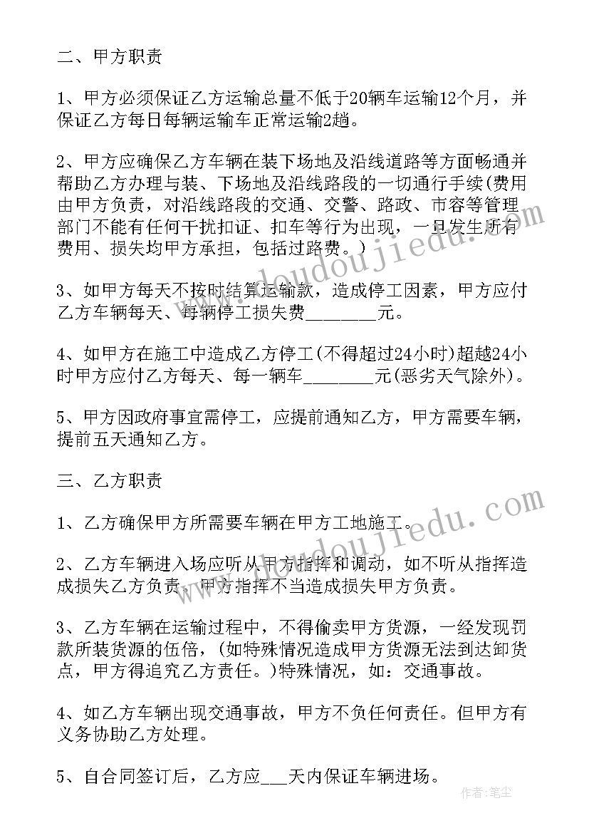 运输合作合同 苏州物流运输业务合同热门(优质8篇)