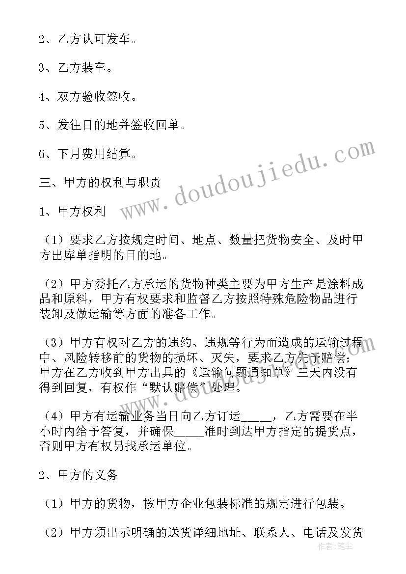 运输合作合同 苏州物流运输业务合同热门(优质8篇)