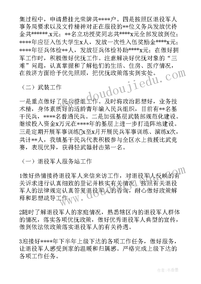 最新护理工作总结及来年计划 退役军人服务站全年工作总结及工作计划(优秀5篇)