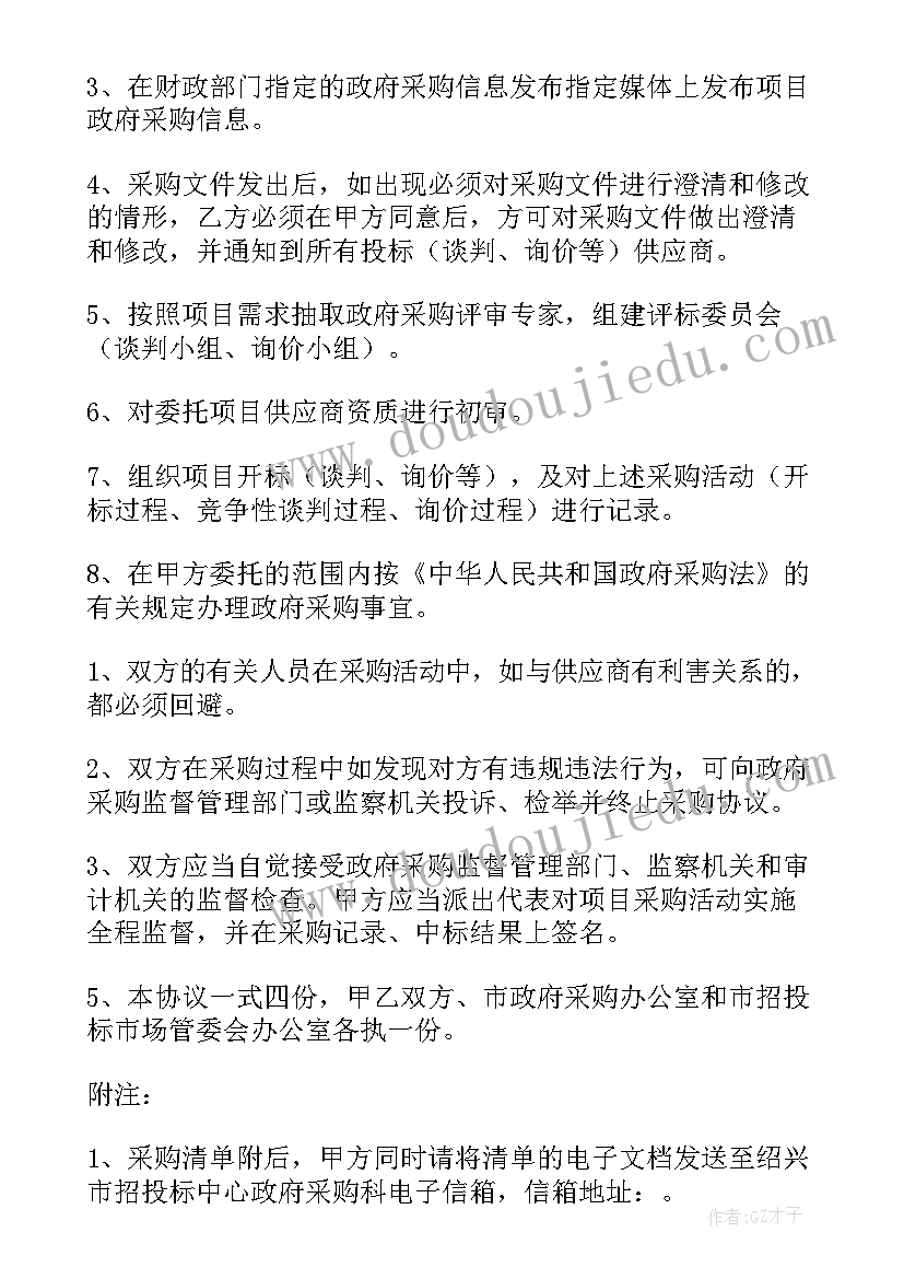 2023年商品采购合作协议(大全10篇)