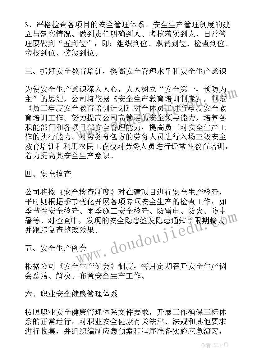 2023年班主任日常工作计划 酒店日常工作计划(实用6篇)