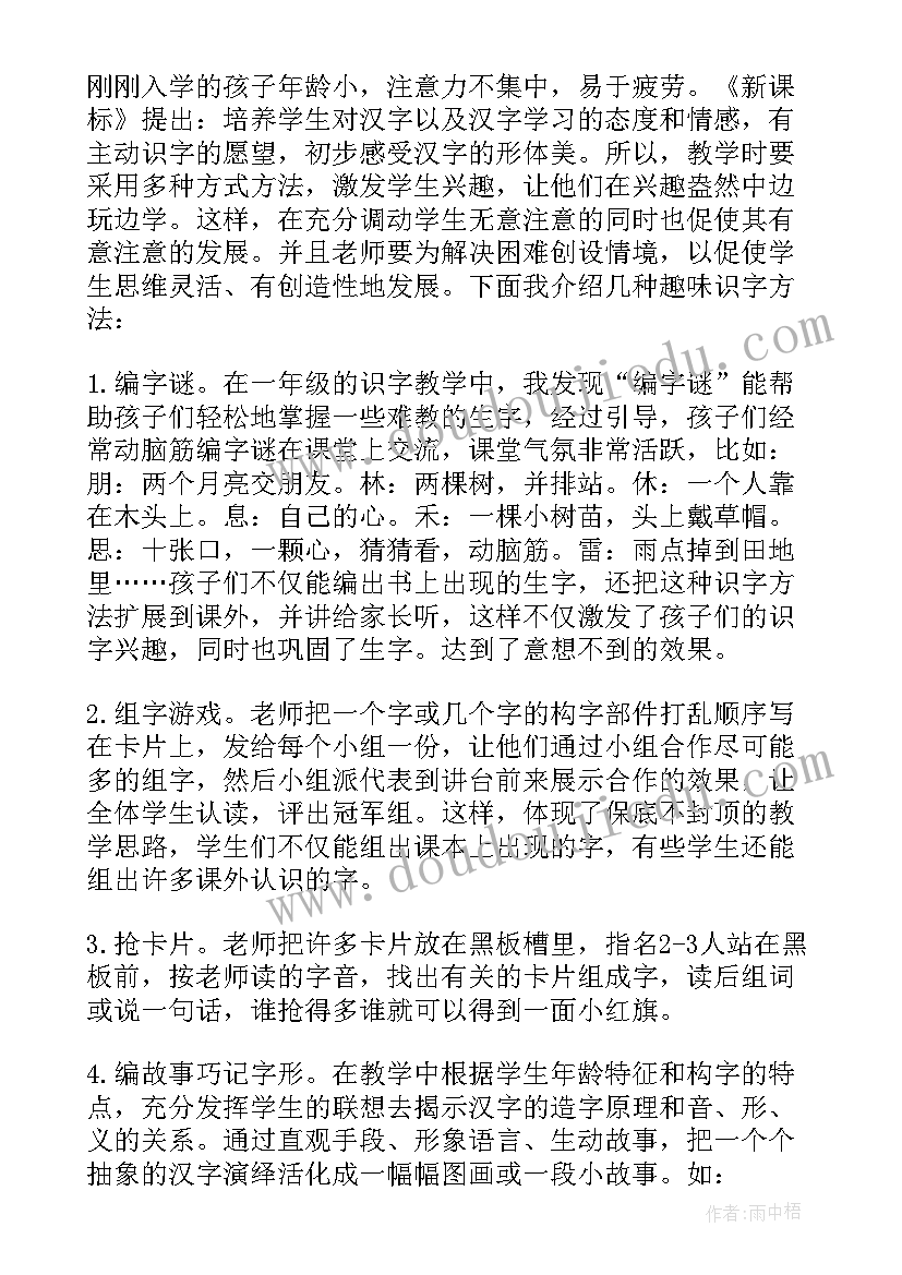 总结工作谈体会(汇总8篇)