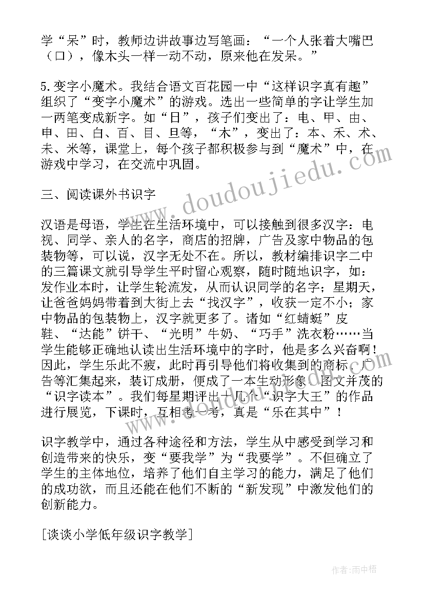 总结工作谈体会(汇总8篇)