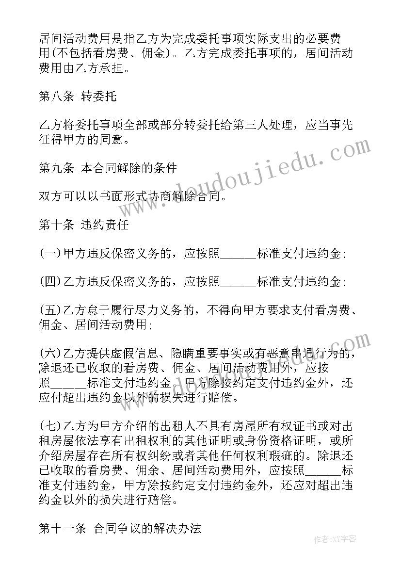 挖机承租合同(通用8篇)