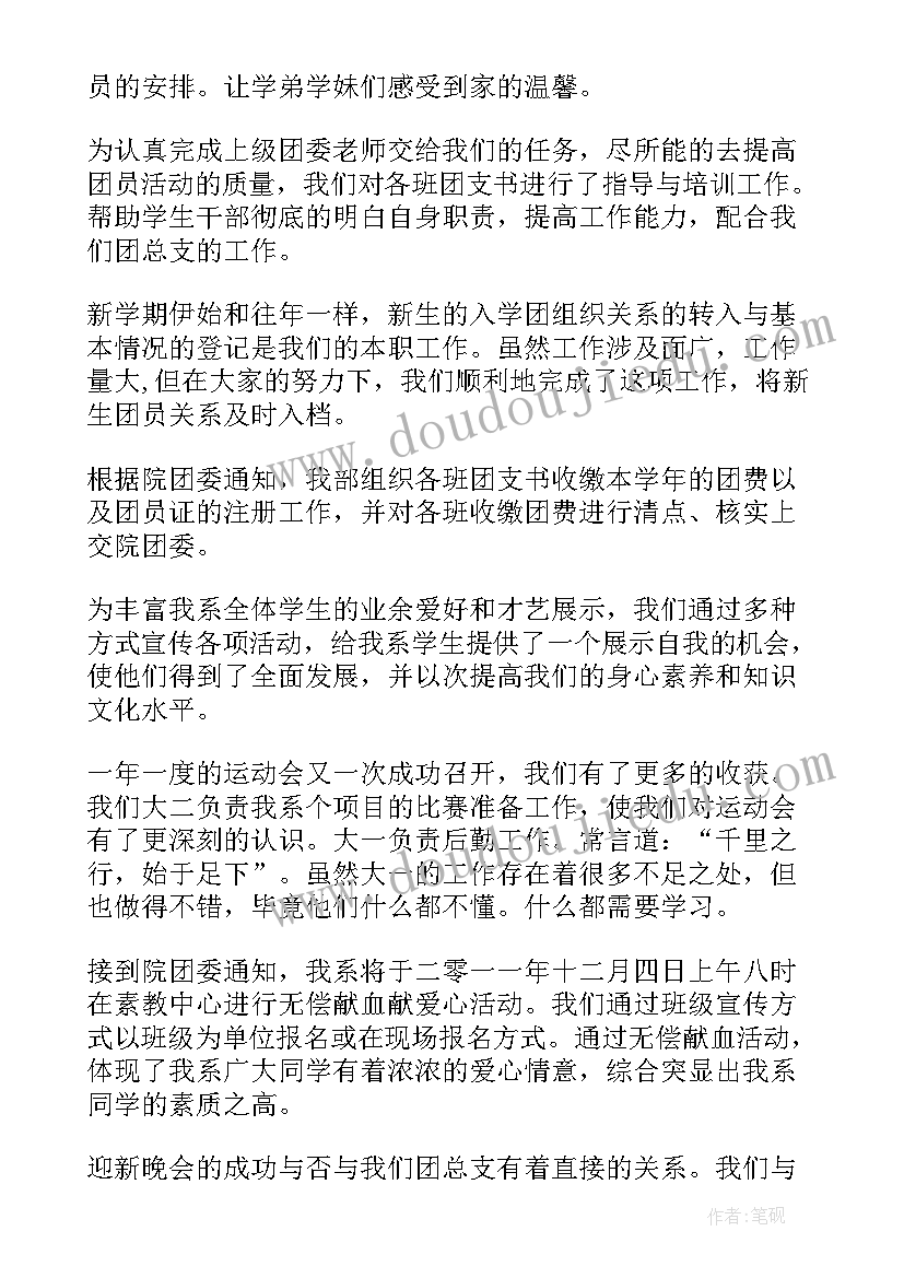 最新组织部副部个人工作总结(模板7篇)