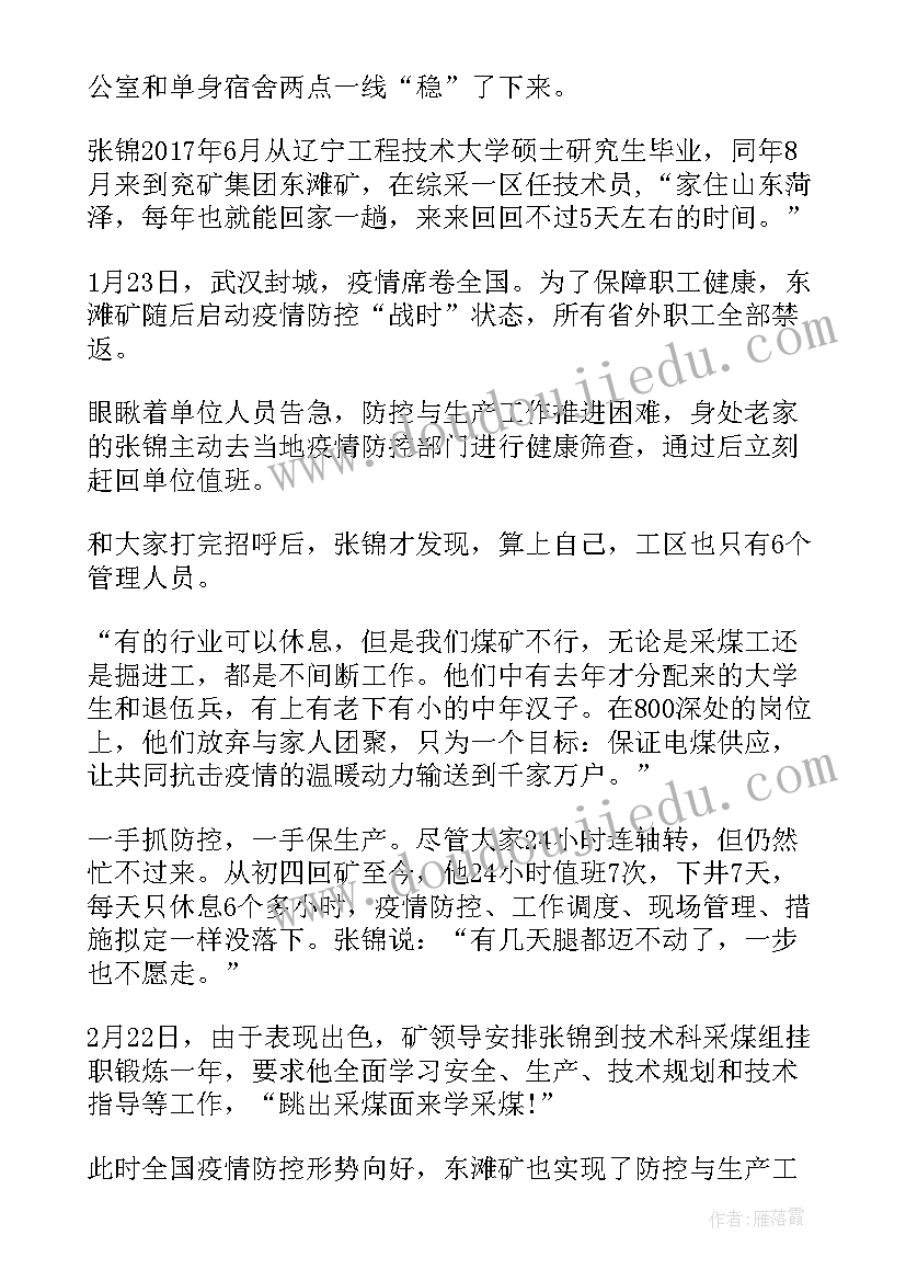 疫情过后工作计划(汇总7篇)