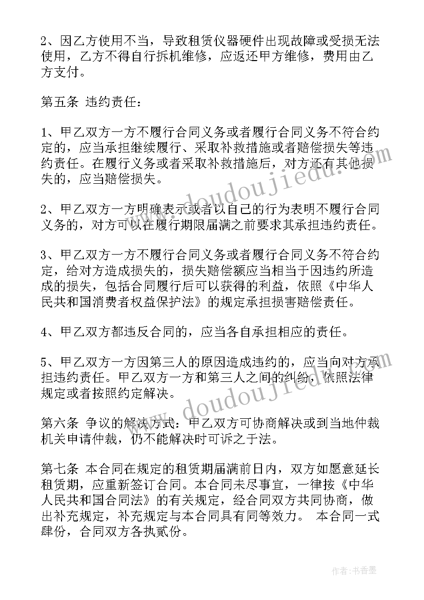 最新路灯销售合同简洁(优秀10篇)