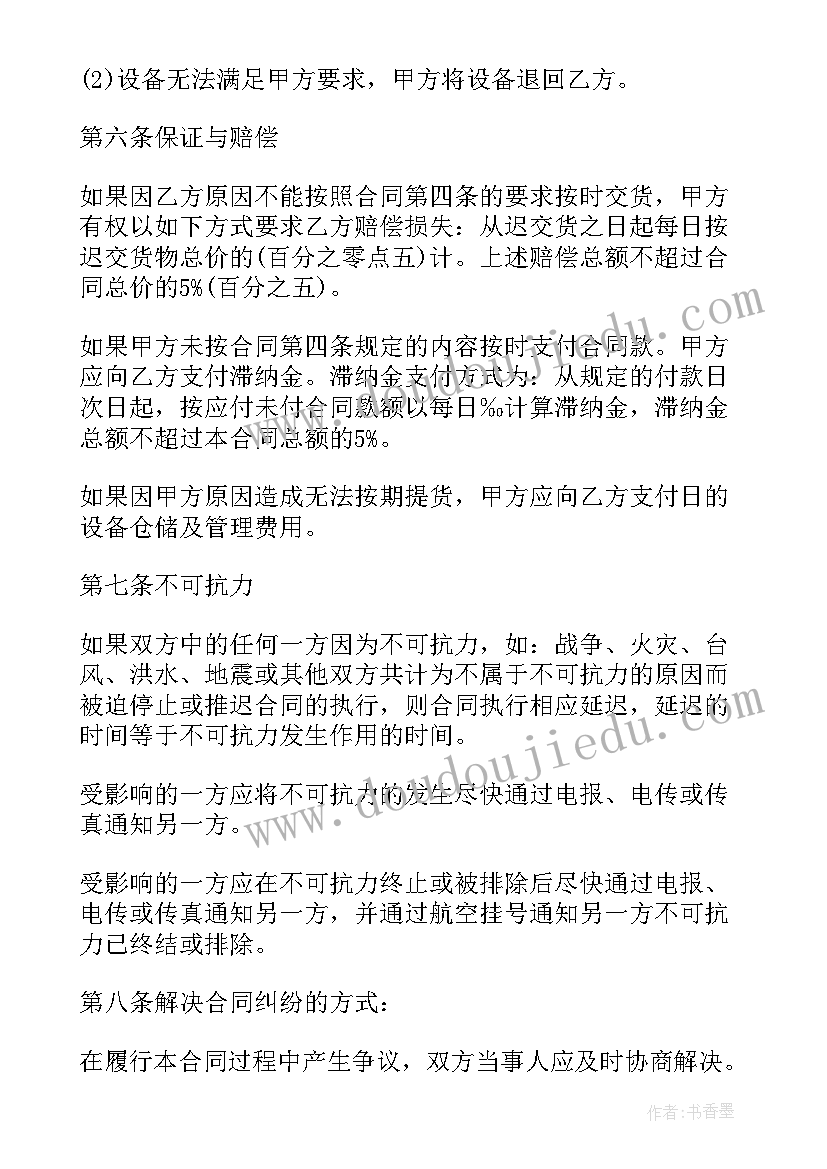 最新路灯销售合同简洁(优秀10篇)