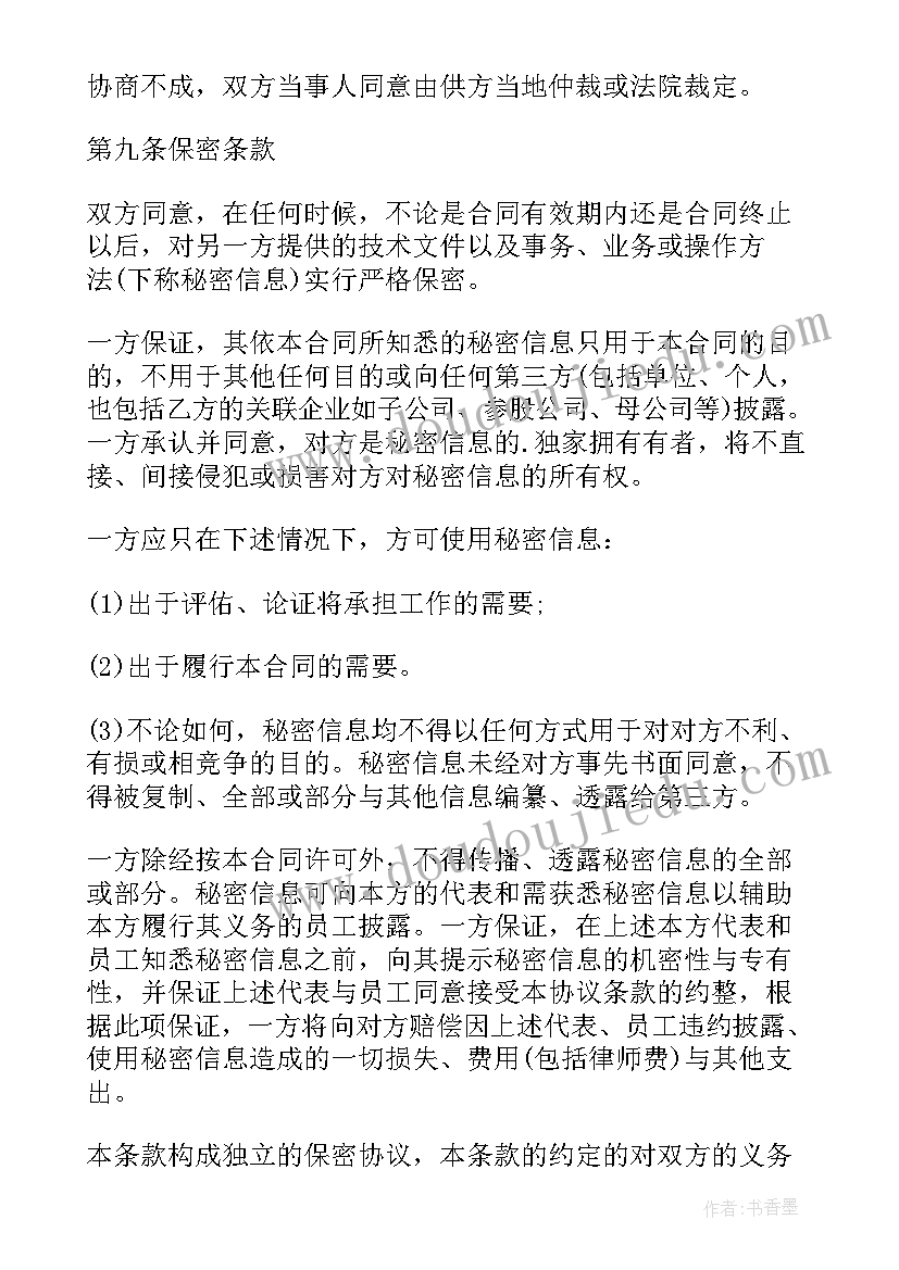 最新路灯销售合同简洁(优秀10篇)