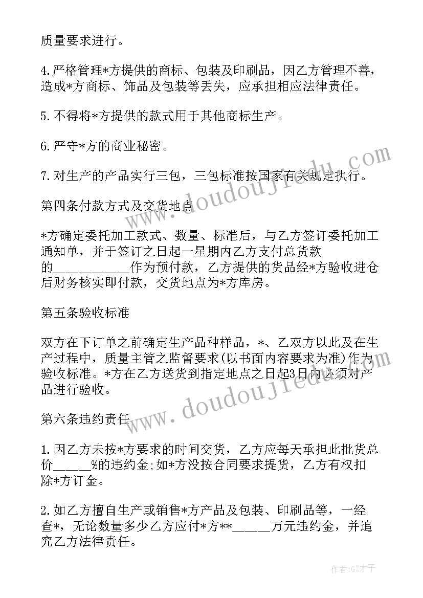 大米销售合同文档 大米生产合同(优质10篇)