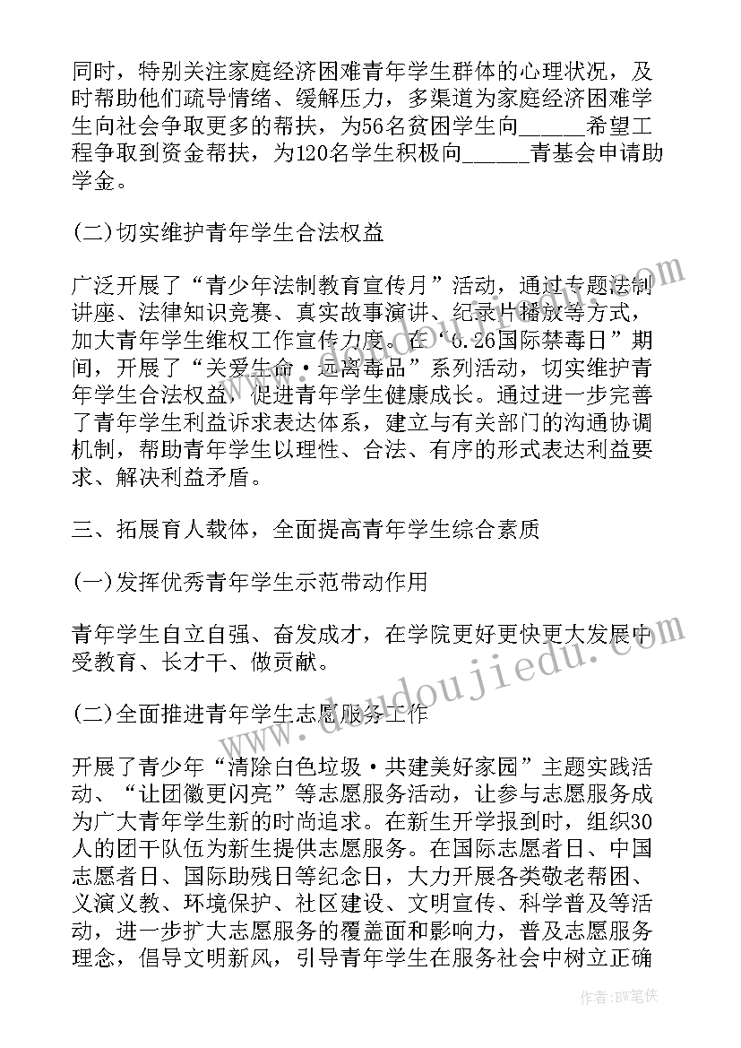 2023年茶楼年度工作总结个人 每周工作总结(精选6篇)