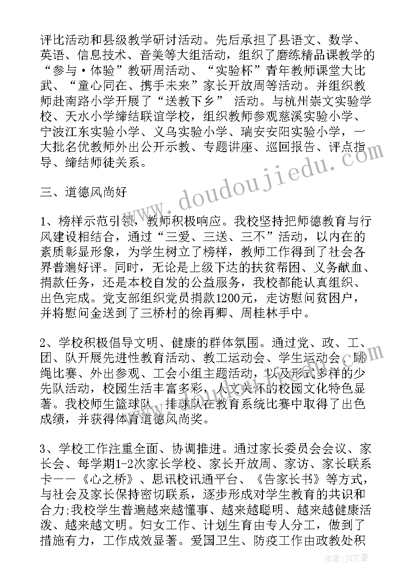 2023年文明校园活动总结 学校创建文明校园工作总结(大全5篇)