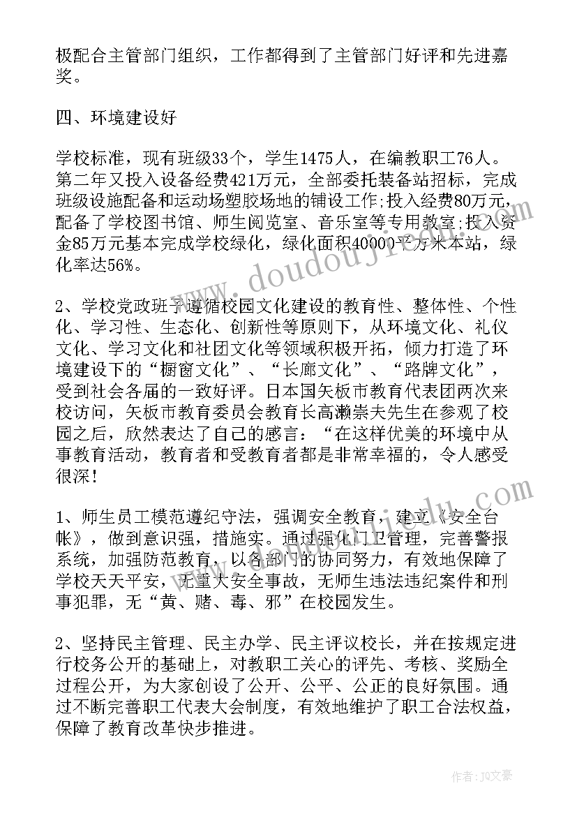 2023年文明校园活动总结 学校创建文明校园工作总结(大全5篇)