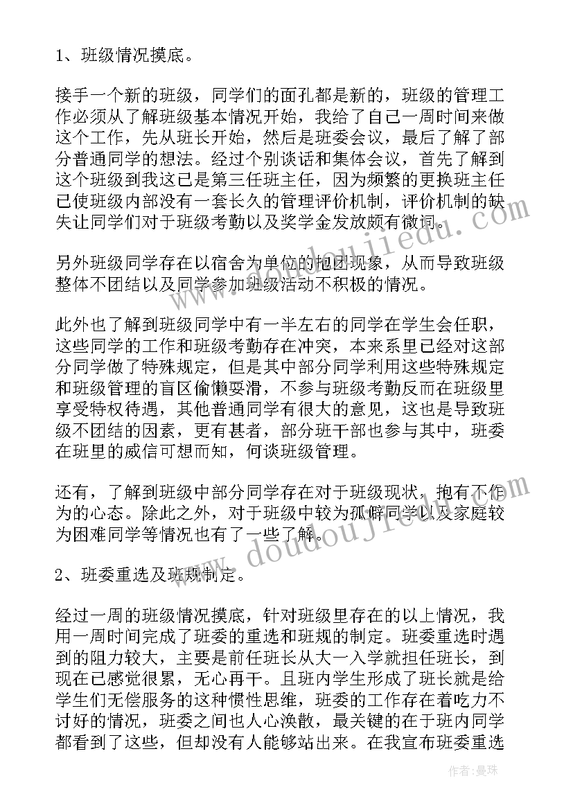 最新职校学期工作总结(精选8篇)