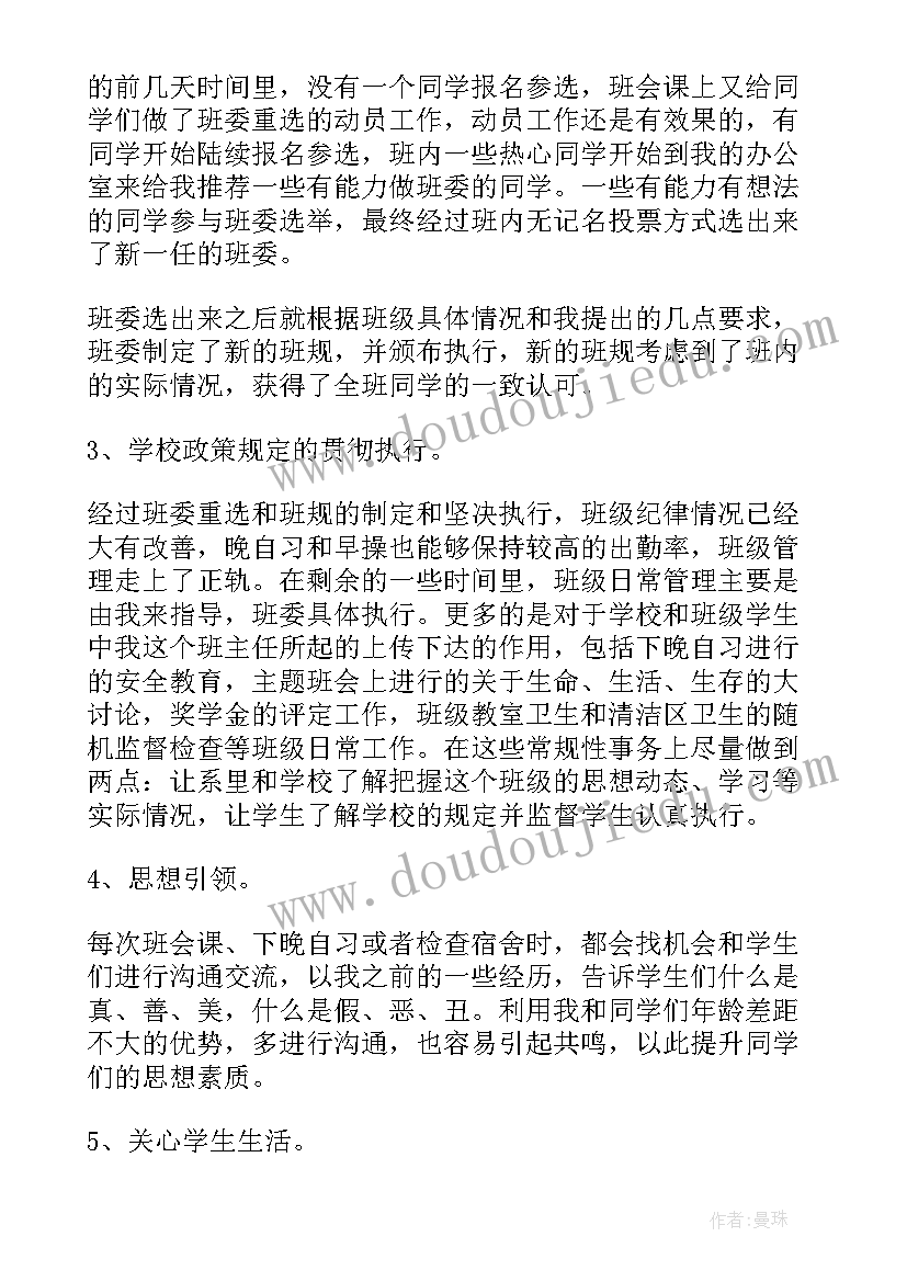 最新职校学期工作总结(精选8篇)