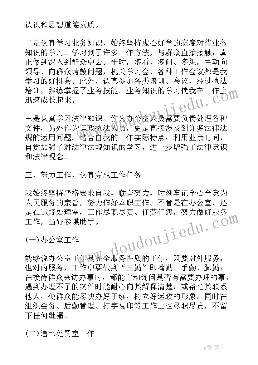 最新人社部门工作人员个人工作总结(模板6篇)