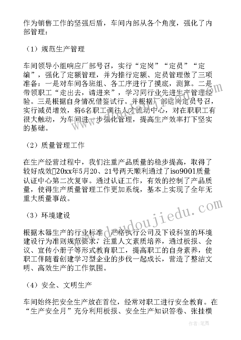 企业年终工作总结(模板7篇)