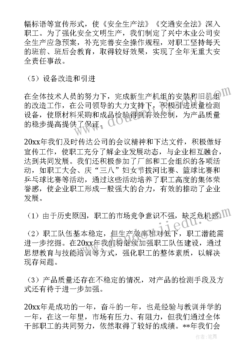 企业年终工作总结(模板7篇)