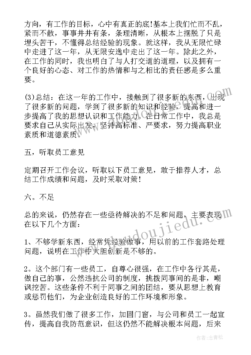 最新找人代写工作总结(大全7篇)