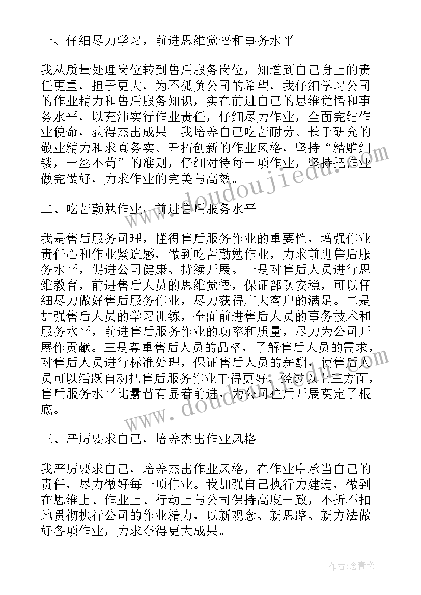 最新找人代写工作总结(大全7篇)